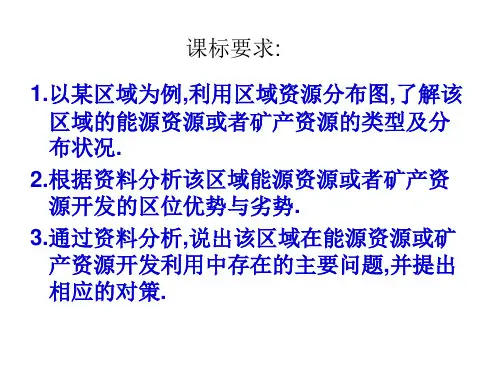 鲁尔区课件.ppt