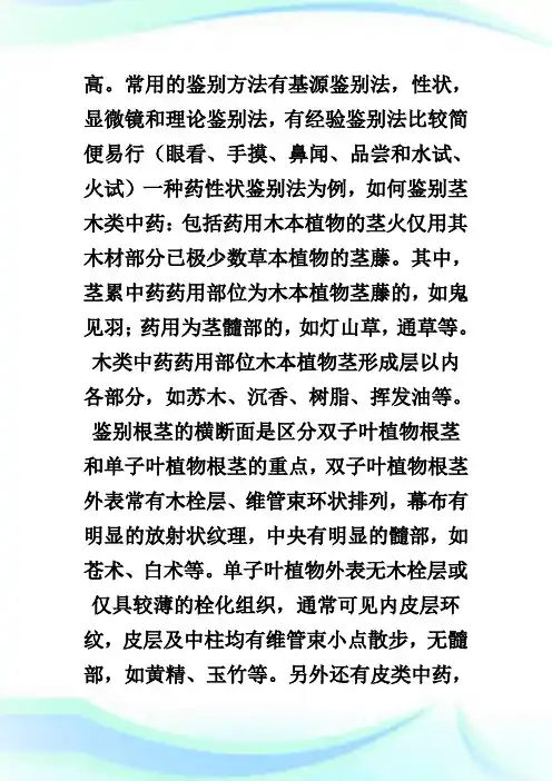 医院西药房实习报告3篇.doc