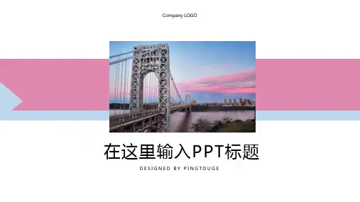 通用华丽亮丽简约立体动态中国风汇报ppt模板