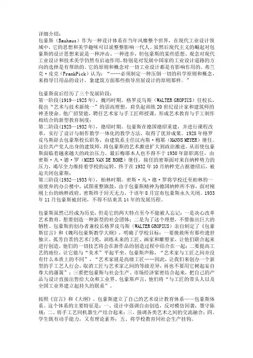 包豪斯(设计史重要知识点)