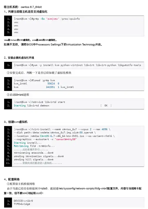 kvm虚拟机基本操作命令