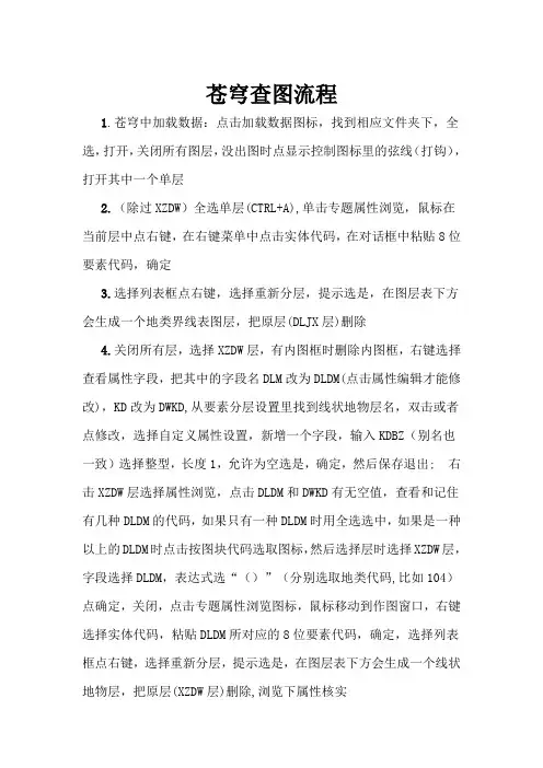 苍穹建库流程
