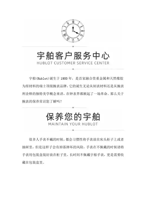 南京宇舶专柜