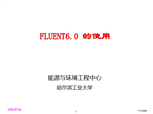 fluent讲义_各种计算模型介绍_网格介绍