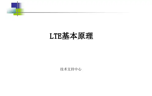 LTE网络架构和接口