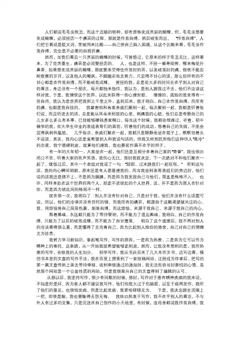 作茧自缚与破茧自救作文800字
