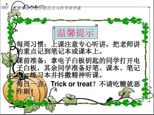 科普般六年级上册英语第十一单元第四课时Read