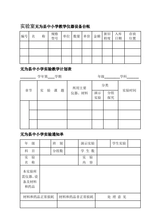 迎国检表格