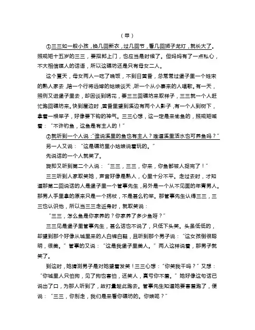高二下学期6月期末考试语文现代文阅读试题二及答案解析