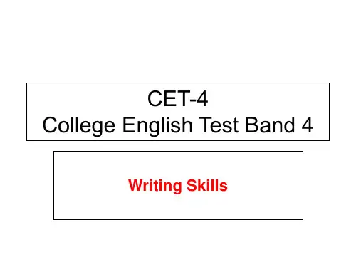 CET-4作文详解