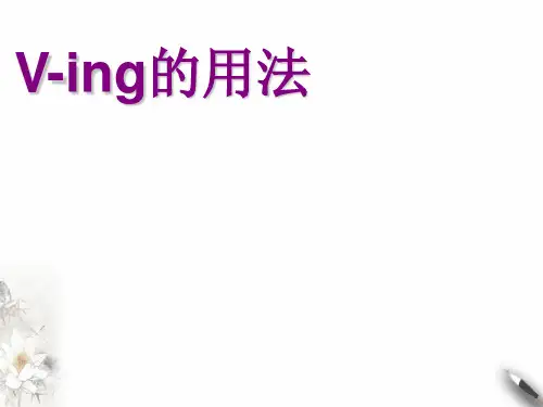 人教高中英语必修4Unit4 V-ing的用法PPT完美课件