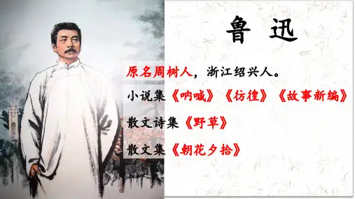 《好的故事》ppt课件