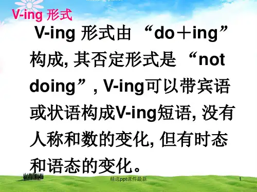 动词ing做主语和宾语带句子成分讲解版PPT课件