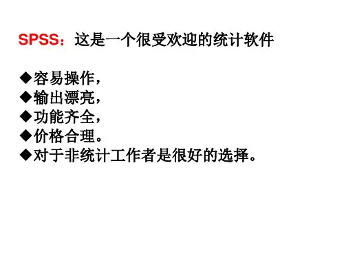 应用统计分析实验R软件