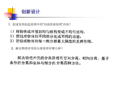 可靠性设计课件