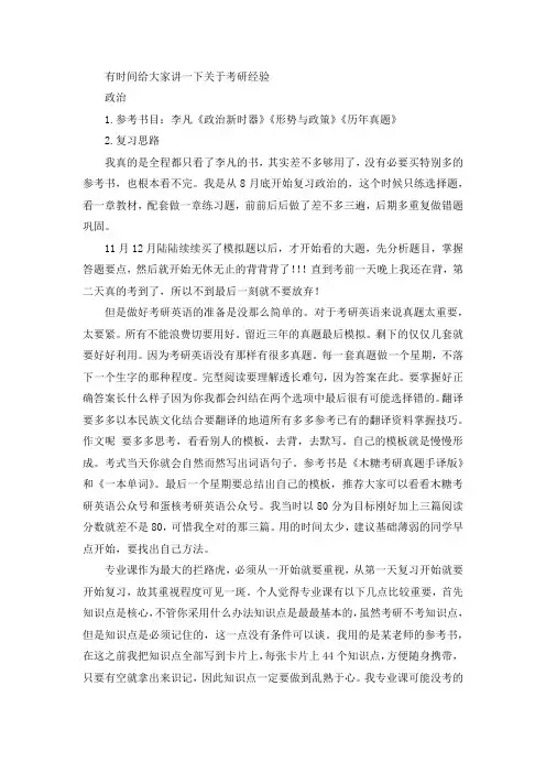 2021西南大学艺术学理论考研真题经验参考书