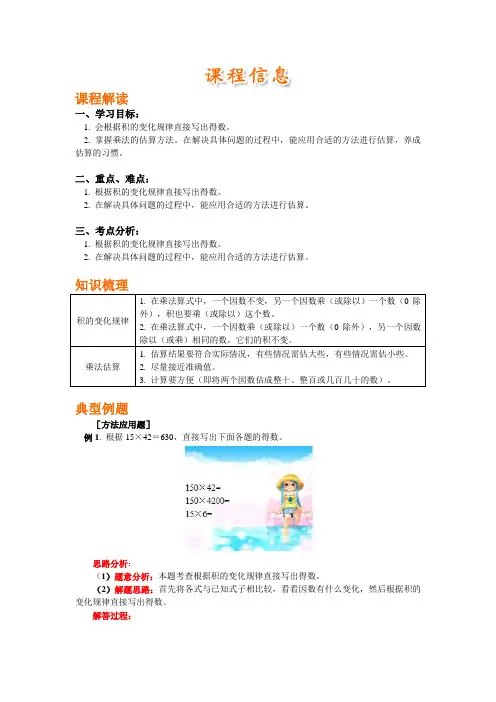 积的变化规律