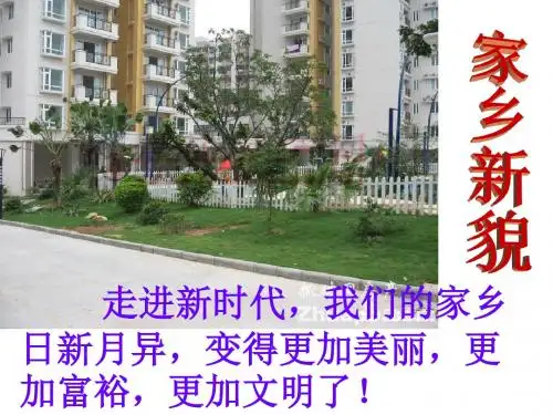 语文二年级话说温州龙港