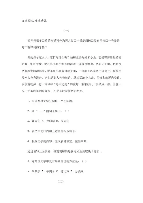 人教版五年级语文上册拓展延伸作业