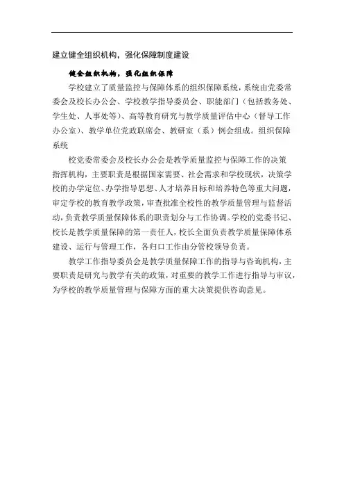 决策学校的办学定位、办学指导思想、人才培养目标和培养特色