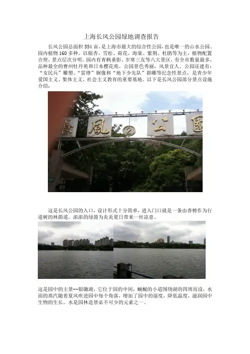 长风公园