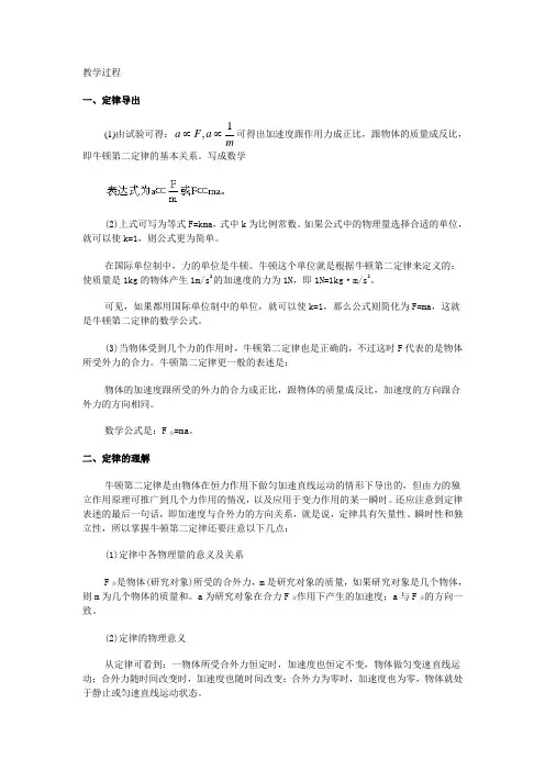 高一物理   牛二定律1