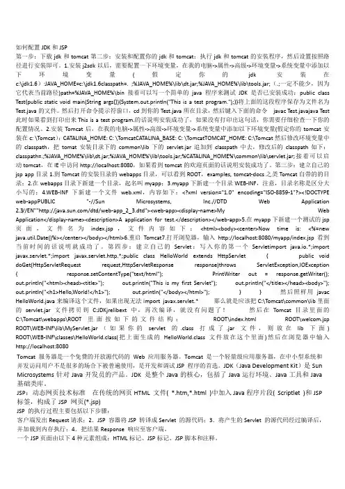 WEB技术期末考试重点