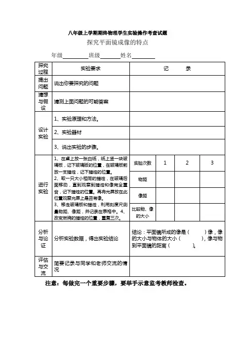 初中实验考核