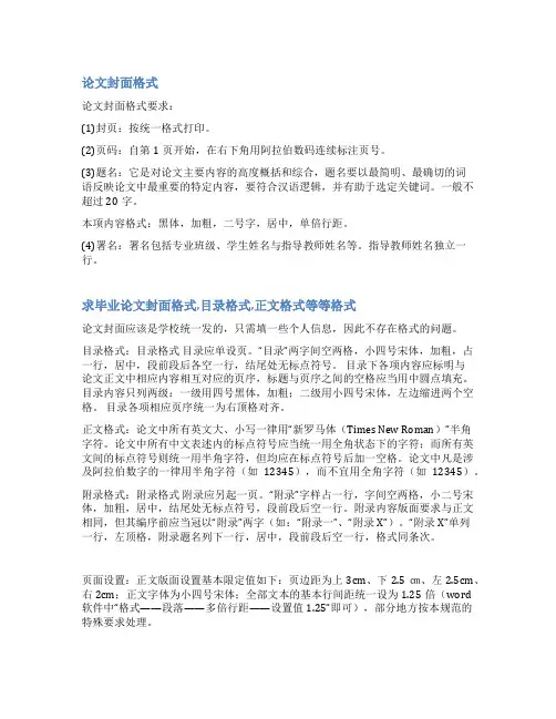 毕业论文封面范文