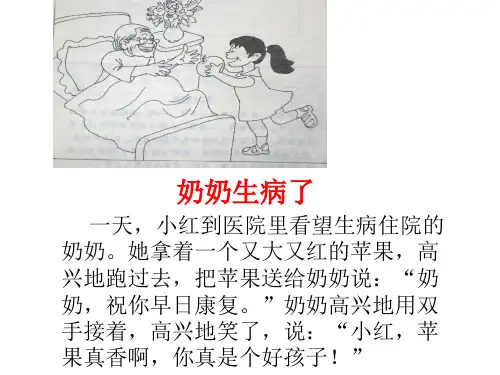 二年级看图写话集(完整版有例文)