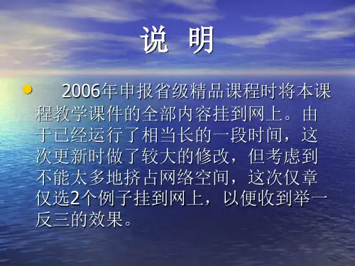 英译汉理论与实践教程程永生Translationa15