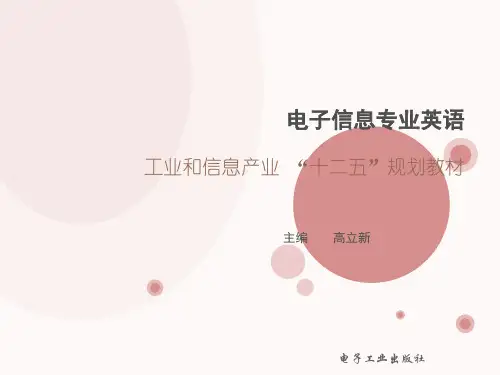 电子信息专业英语(全套课件154P)