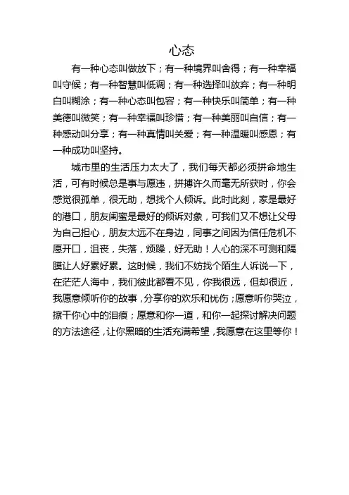 有一种心态叫做放下