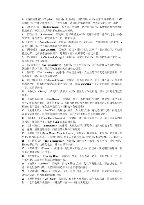 编导考试推荐的102部不容忽视的电影