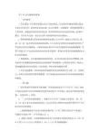 社区建设理论与实务第十章 练习题参考答案