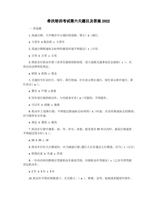 希沃培训考试第六天题目及答案2022
