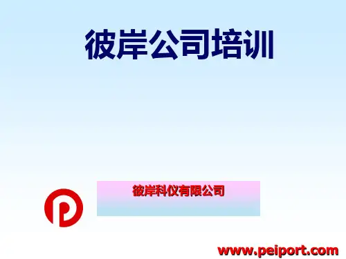 红外知识培训