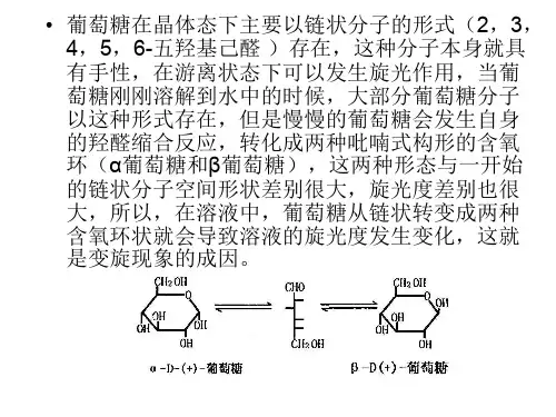 药物分析维生素B1片的含量测定