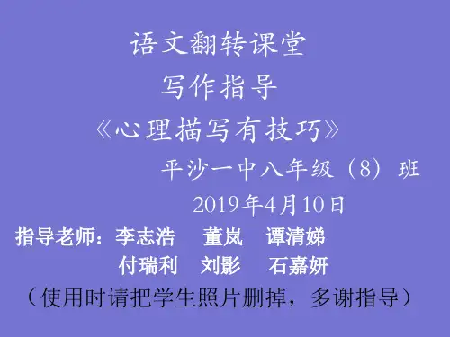 语文人教版(部编)九年级下册《有创意地表达》课件公开课(4)