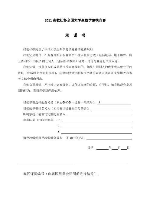 城市表层土壤重金属污染分析大学生数学建模论文 精品