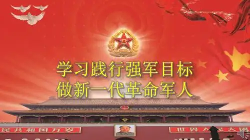 四有主题教育
