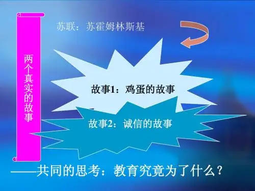 3、教育目的