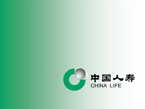 中国人寿企业文化77776