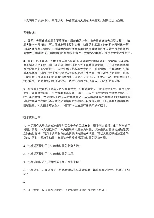 玻璃油墨生产工艺流程