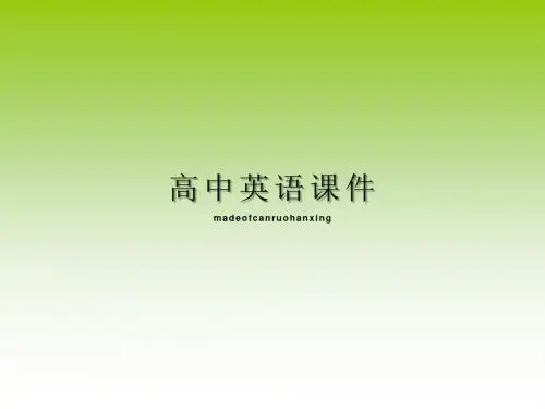 牛津译林版高中英语选修九Wordpower