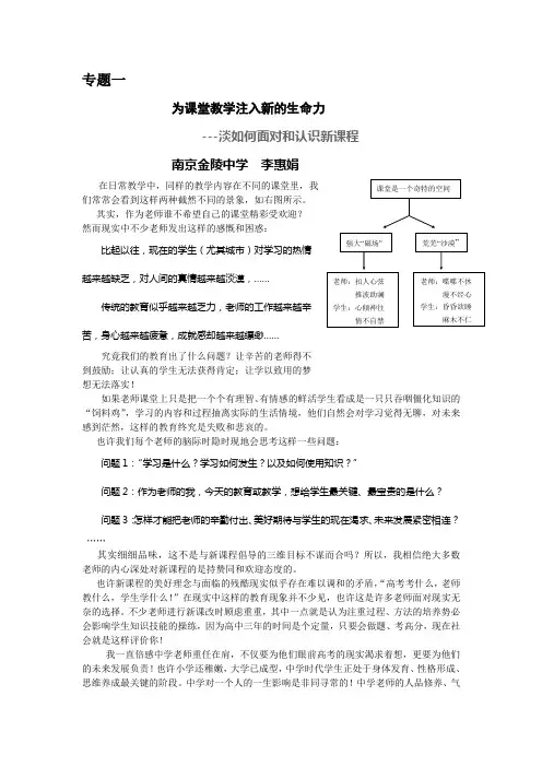 《第五章第三节功能高分子材料》教学设计