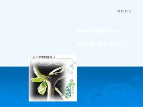 367模具加热和冷却装置的设计.ppt