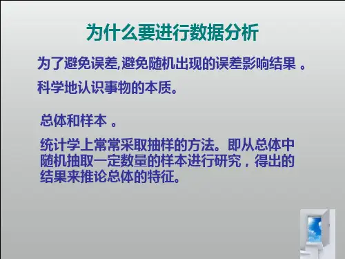 生物学实验数据分析
