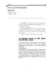 iAStar-S3系列电梯专用变频器使用说明书-9(V2.03)