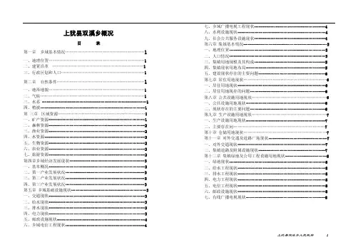 福建省福鼎市秦屿镇城市总体规划